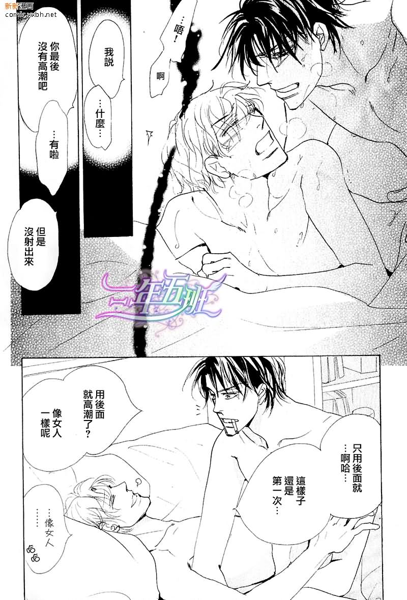 脱下湿掉的衬衫漫画,第1话5图