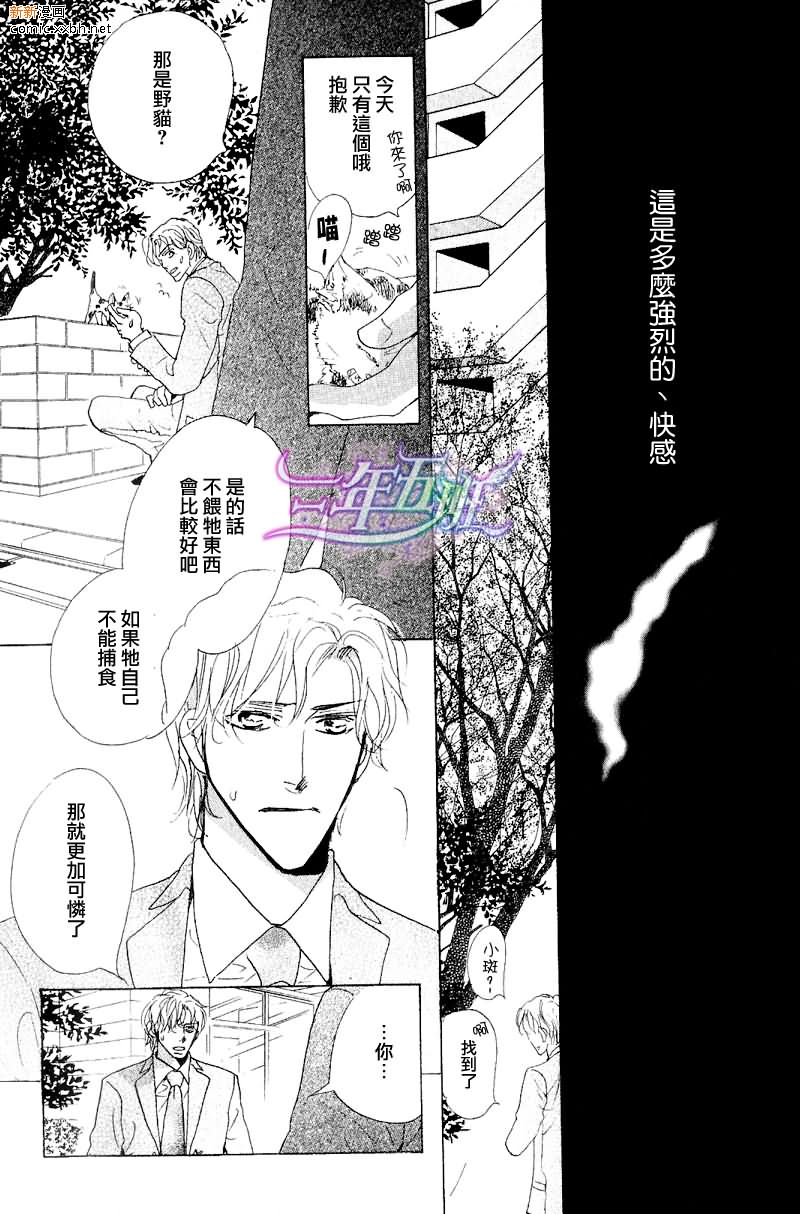 脱下湿掉的衬衫漫画,第1话1图