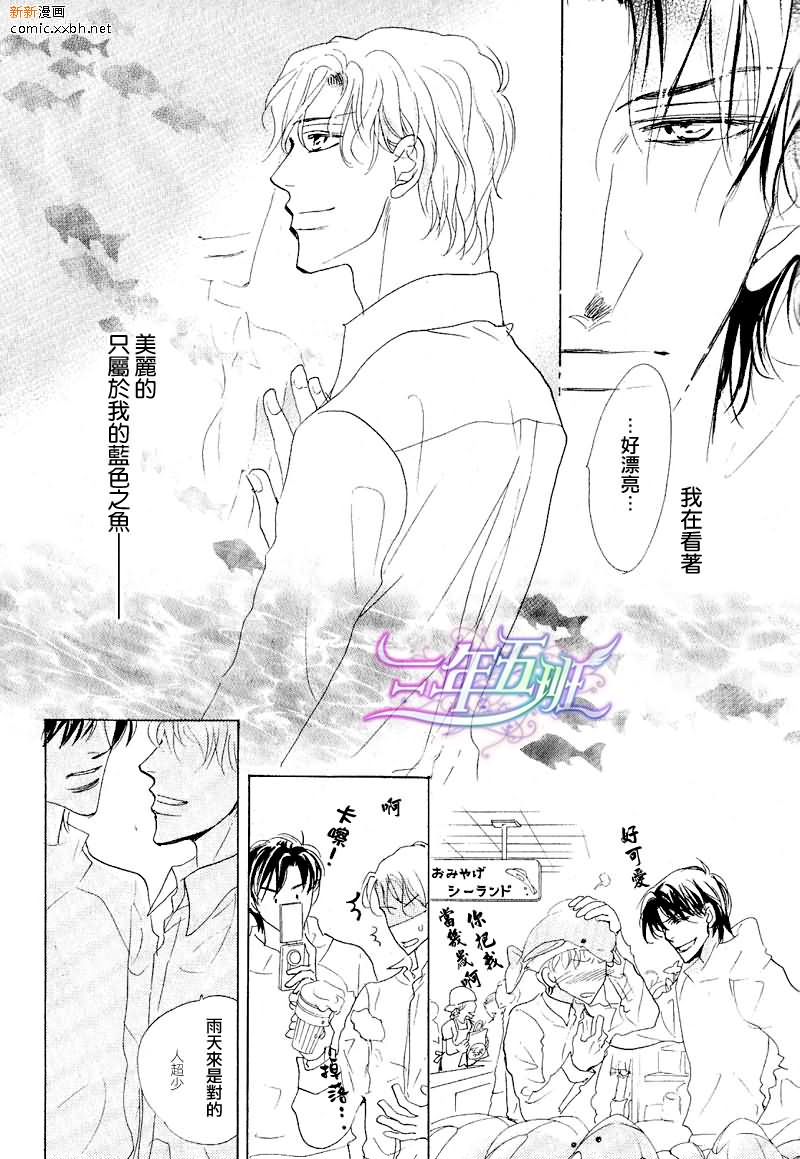 脱下湿掉的衬衫漫画,第1话4图