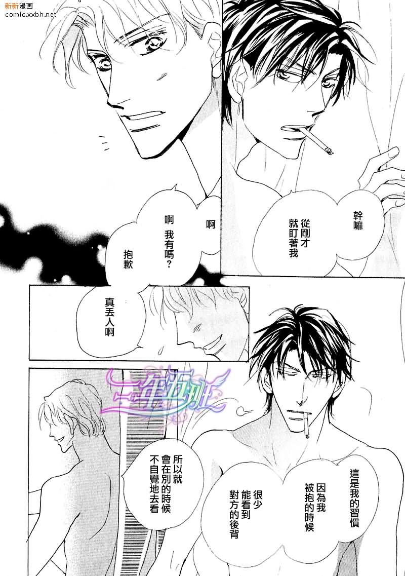 脱下湿掉的衬衫漫画,第1话3图