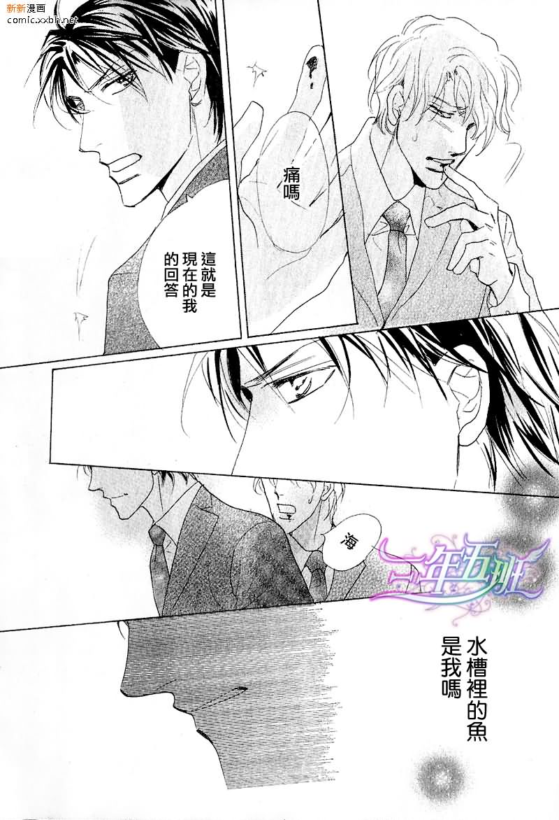 脱下湿掉的衬衫漫画,第1话1图