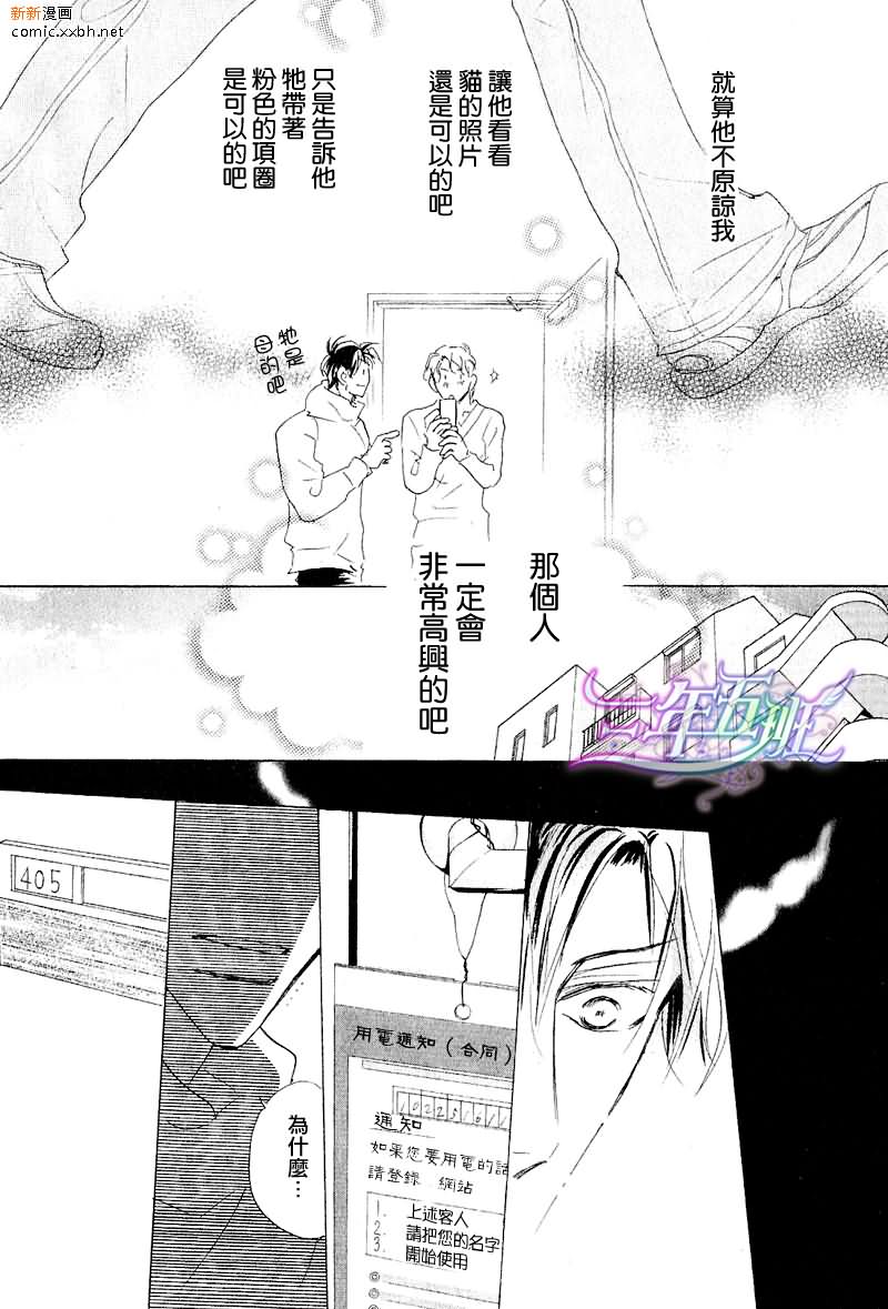 脱下湿掉的衬衫漫画,第1话3图