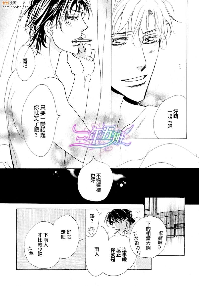 脱下湿掉的衬衫漫画,第1话1图