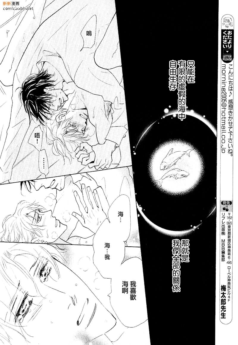 脱下湿掉的衬衫漫画,第1话4图