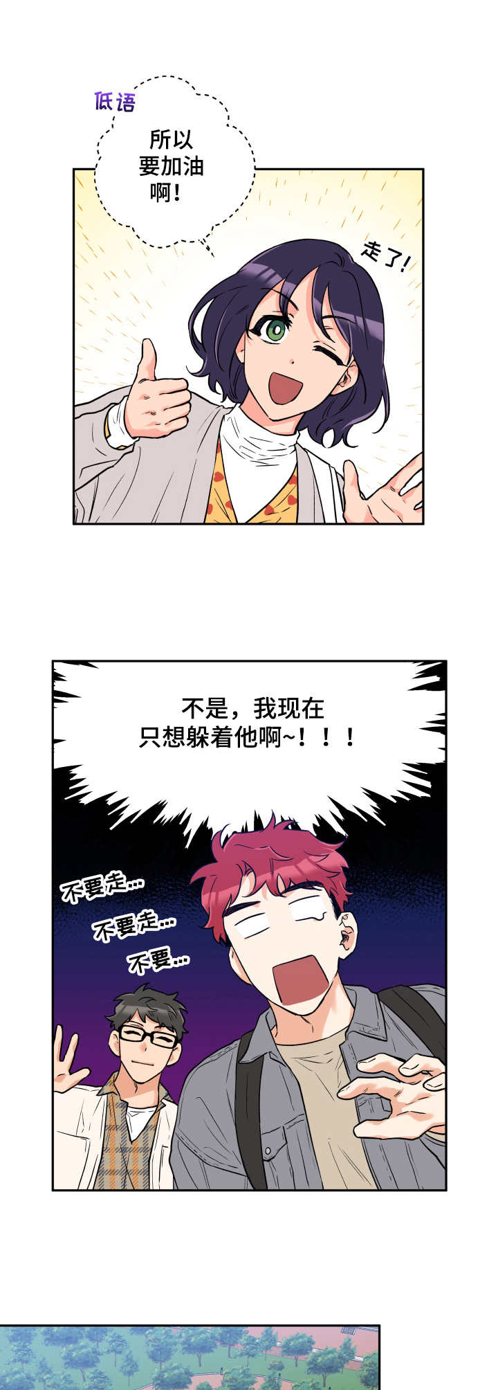 赤狼漫画,第6章：询问4图