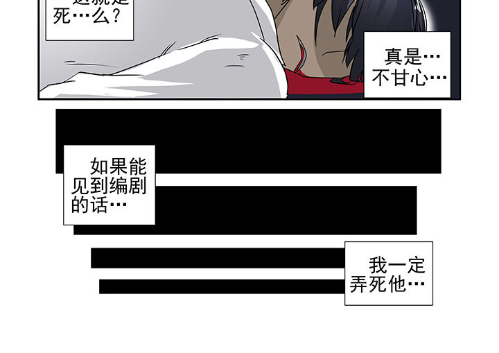 我不做人了漫画,第4章：2图