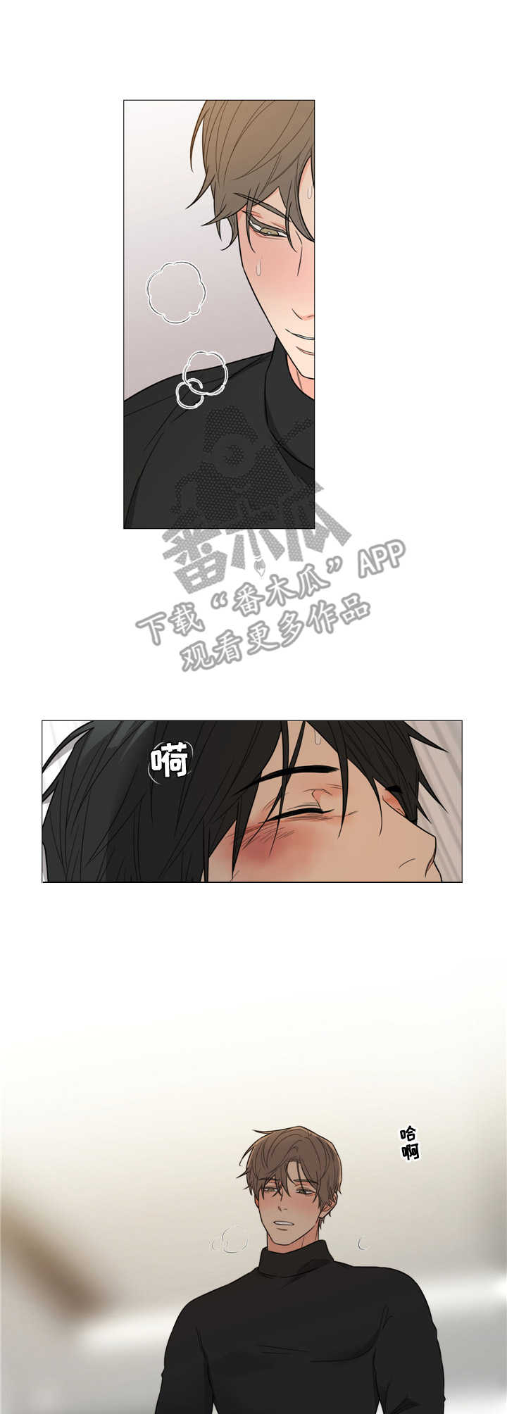 囚笼之爱第二季漫画,第4章：铁链3图