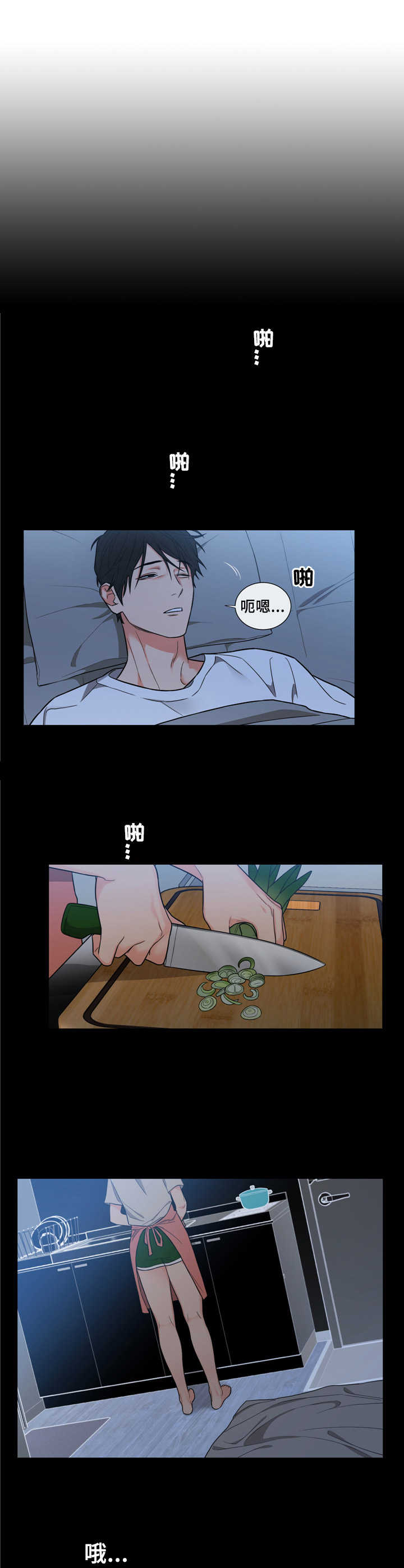 囚笼之爱漫画,第4章：铁链1图