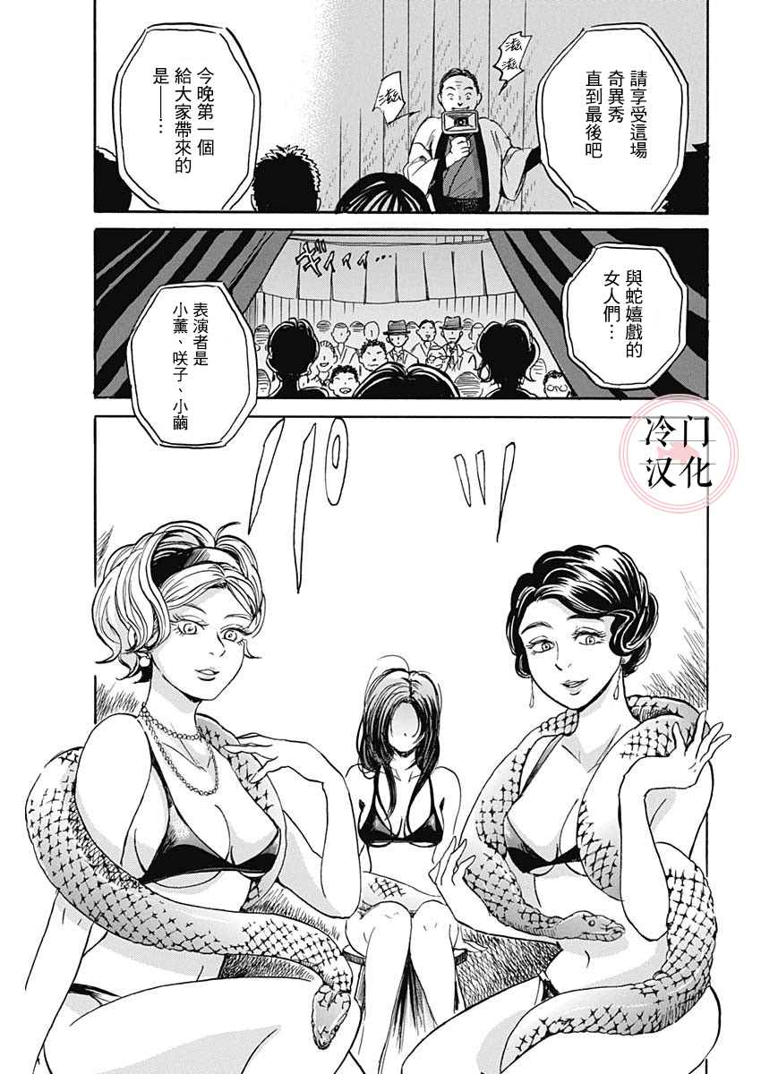 MAYU漫画,短篇5图