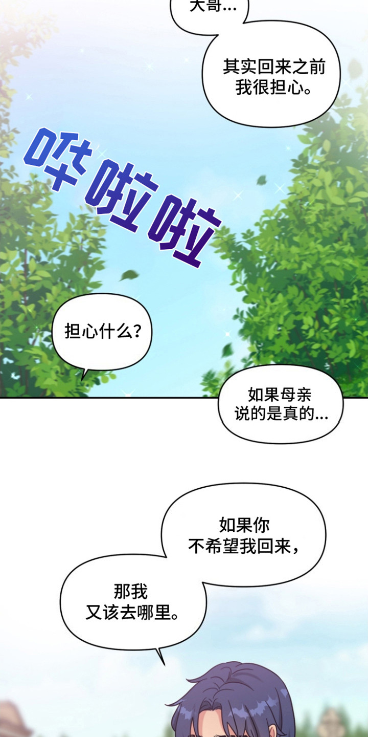 魔法物种漫画,第4话2图