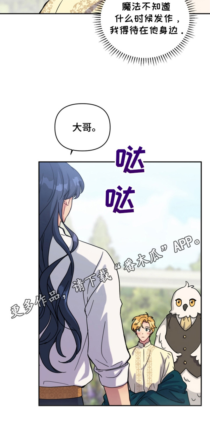 魔法物种漫画,第4话5图