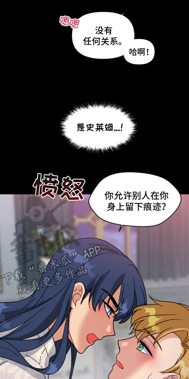 魔法物种漫画,第8话2图