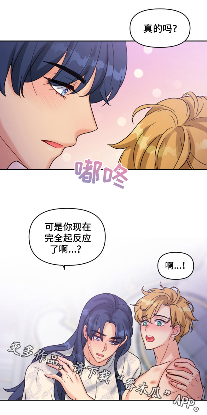 魔法物种漫画,第8话1图