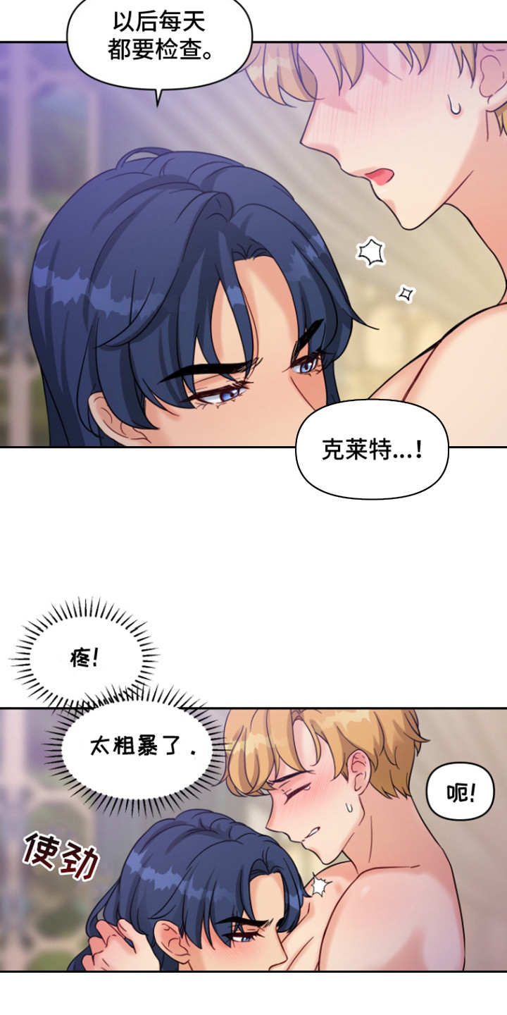 魔法物种漫画,第8话2图