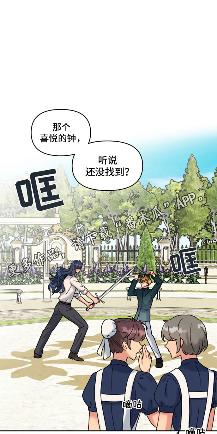 魔法物种漫画,第10话1图