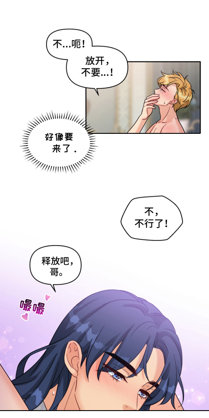 魔法物种漫画,第9话1图