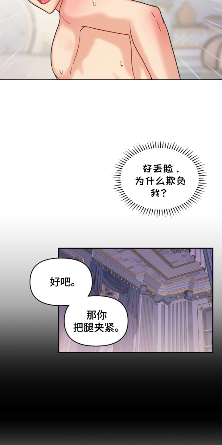 魔法物种漫画,第9话5图