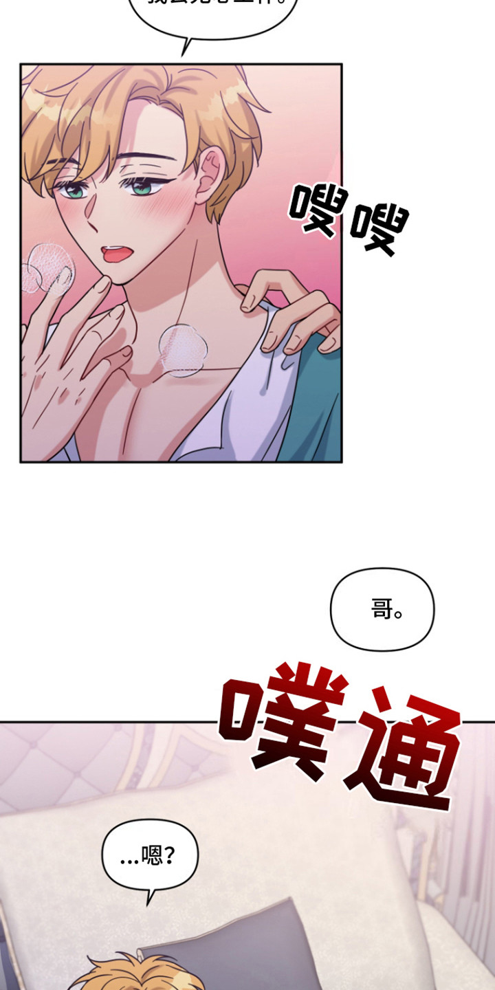 魔法物种漫画,第6话4图