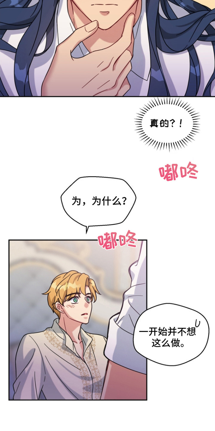 魔法物种漫画,第5话1图