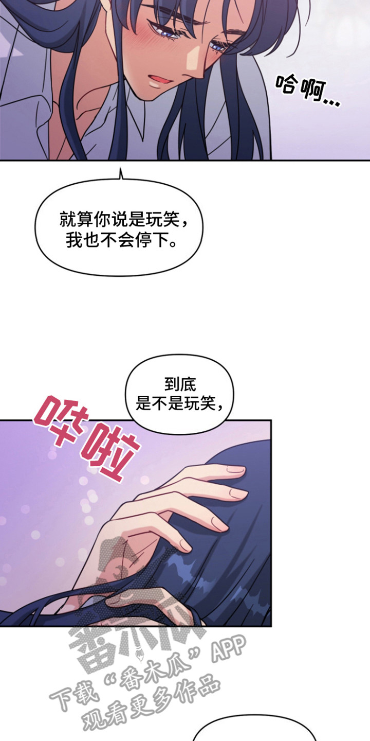 魔法物种漫画,第6话2图