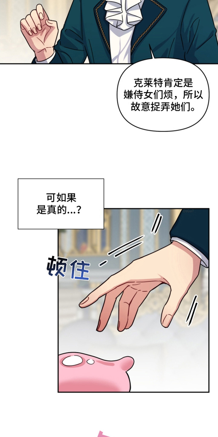 魔法物种漫画,第3话3图