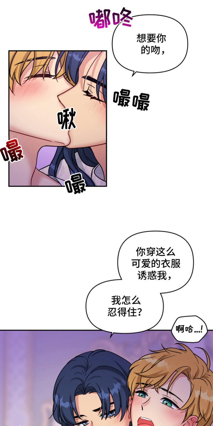 魔法物种漫画,第7话4图