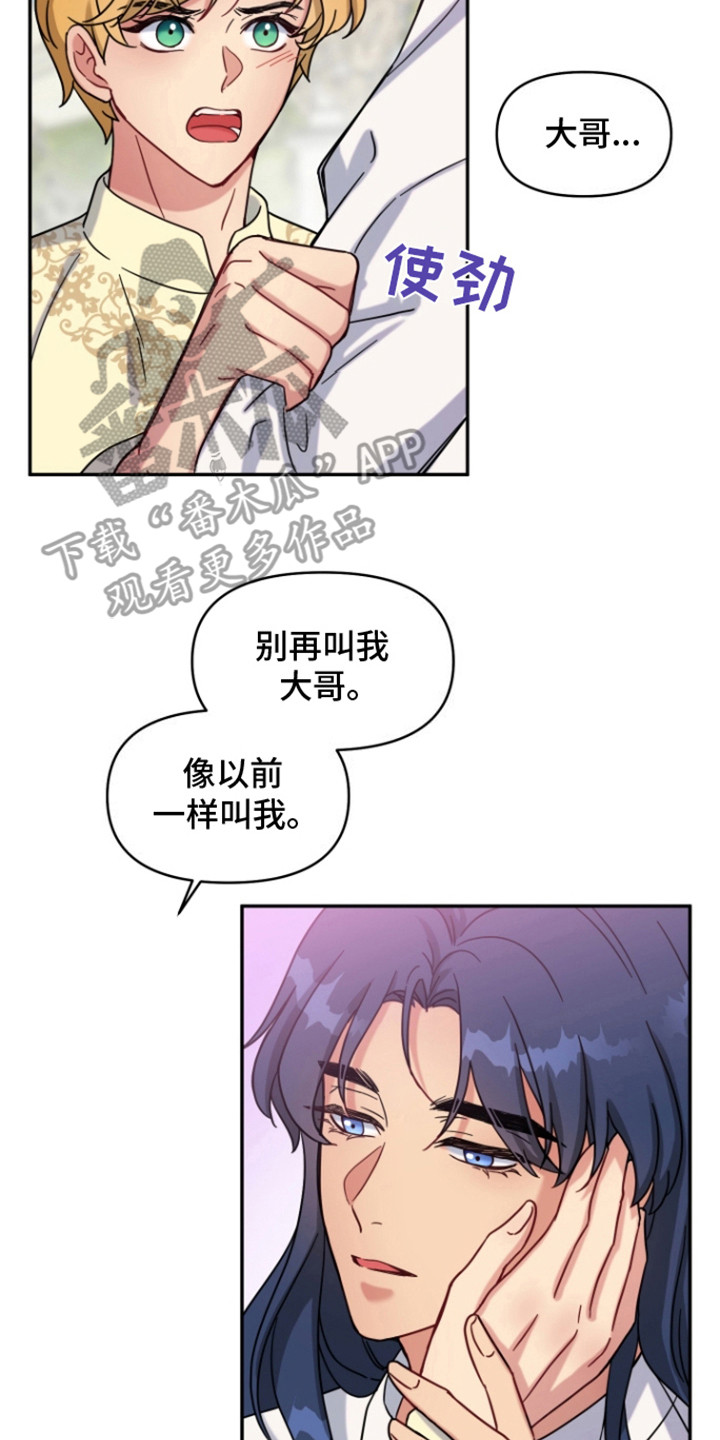 魔法物种漫画,第4话4图