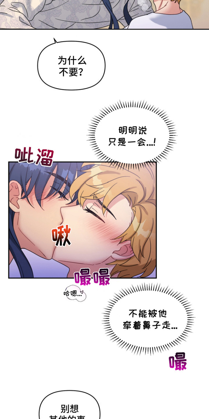 魔法物种漫画,第7话3图