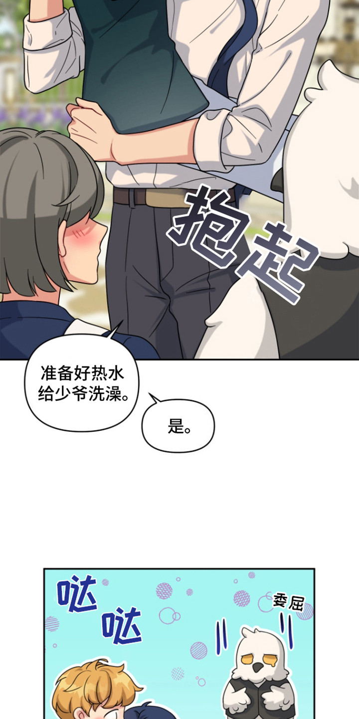 魔法物种漫画,第10话4图