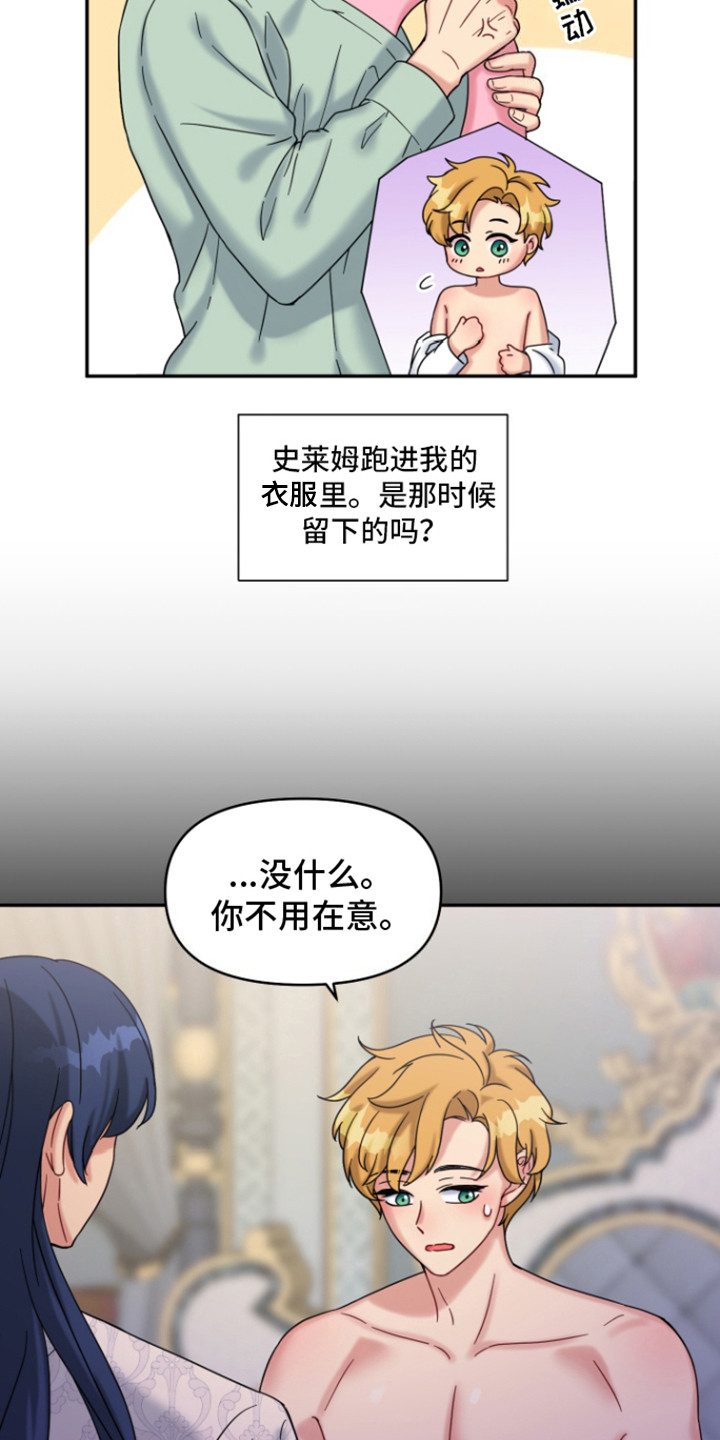 魔法物种漫画,第7话4图