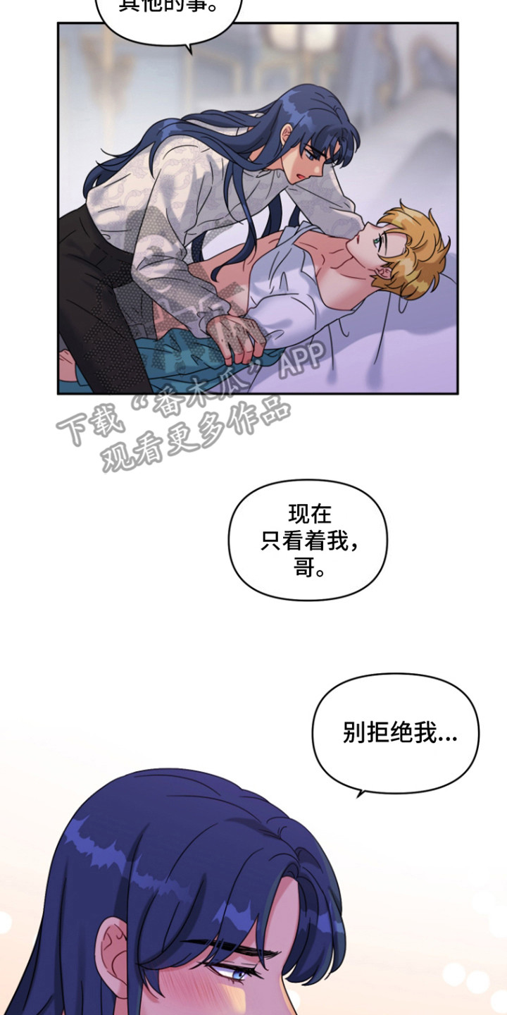 魔法物种漫画,第7话4图