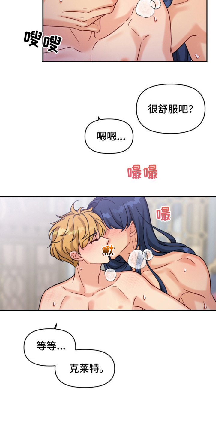 魔法物种漫画,第9话5图