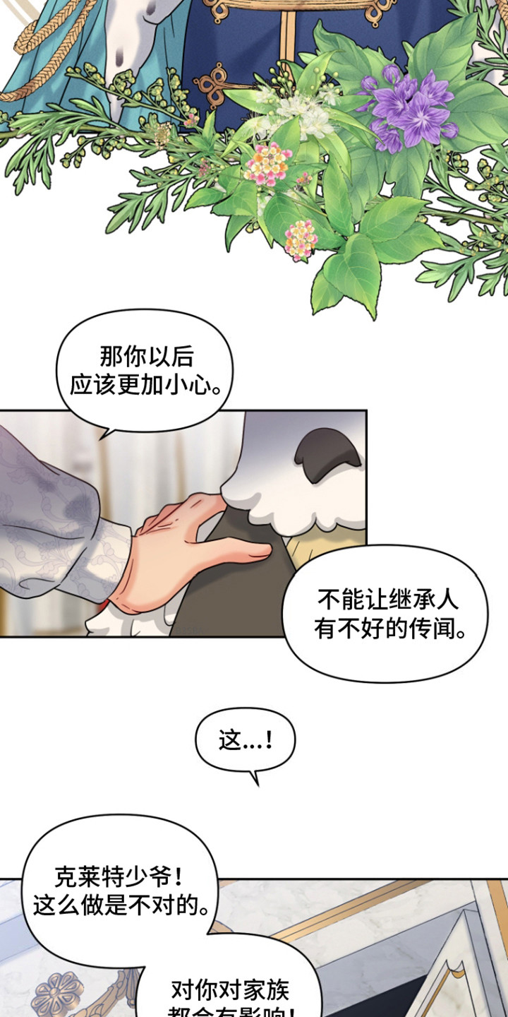 魔法物种漫画,第10话4图