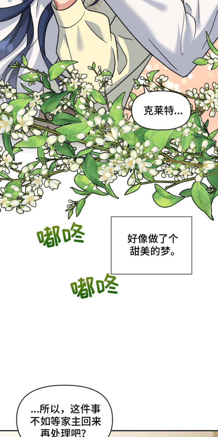 魔法物种漫画,第6话1图