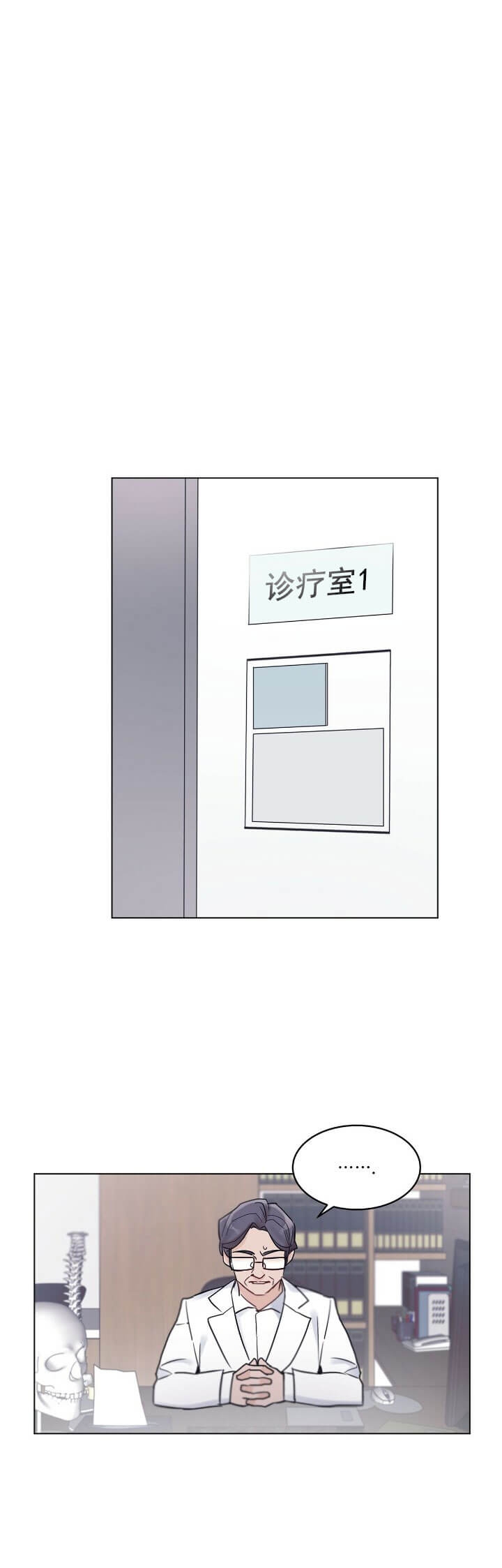 单色谣言by漫画,第6话1图