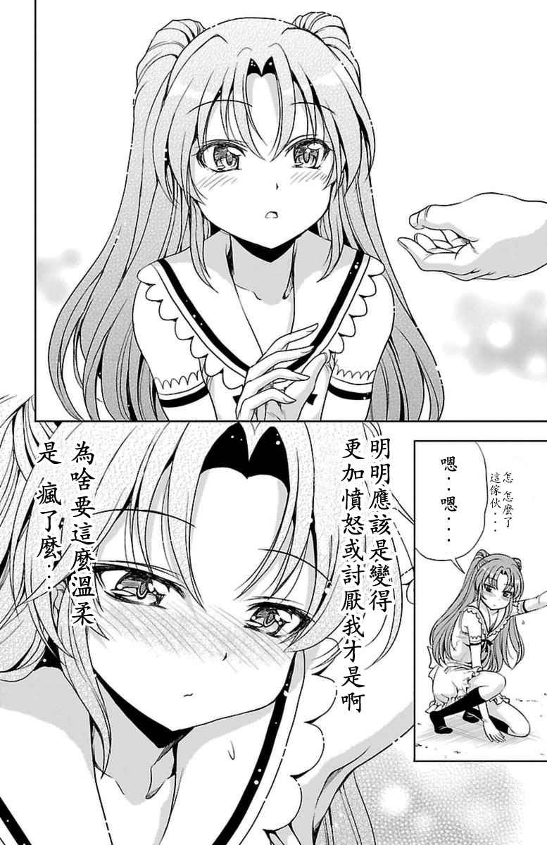 无能的奈奈漫画,第4话1图