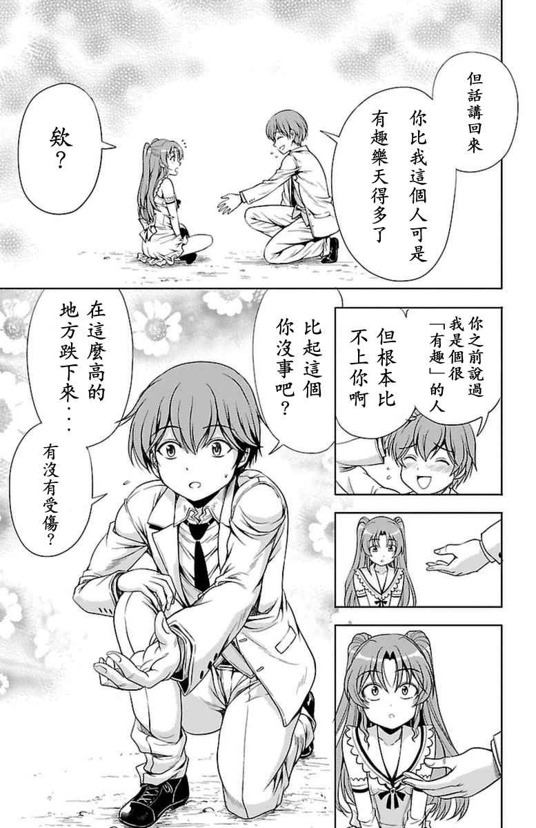 无能的奈奈漫画,第4话5图