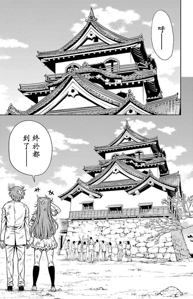 无能的奈奈漫画,第4话5图