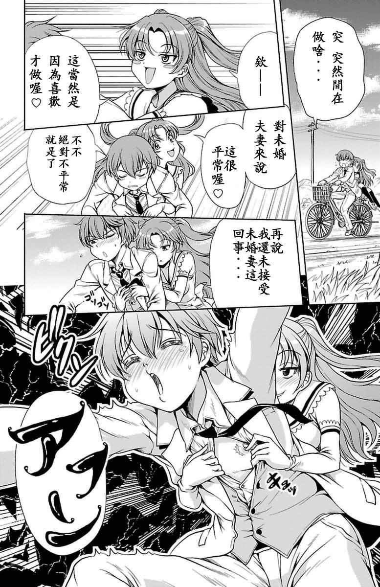 无能的奈奈漫画,第4话2图