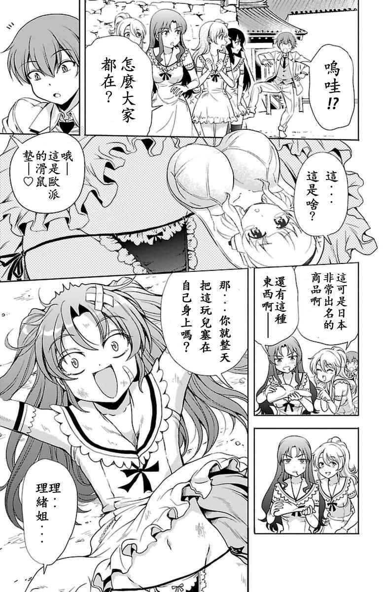 无能的奈奈漫画,第4话1图