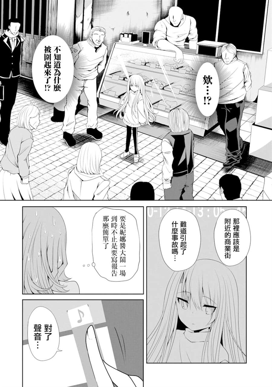 妮娜酱想要暗杀爸爸漫画,第4话初次帮忙购物2图