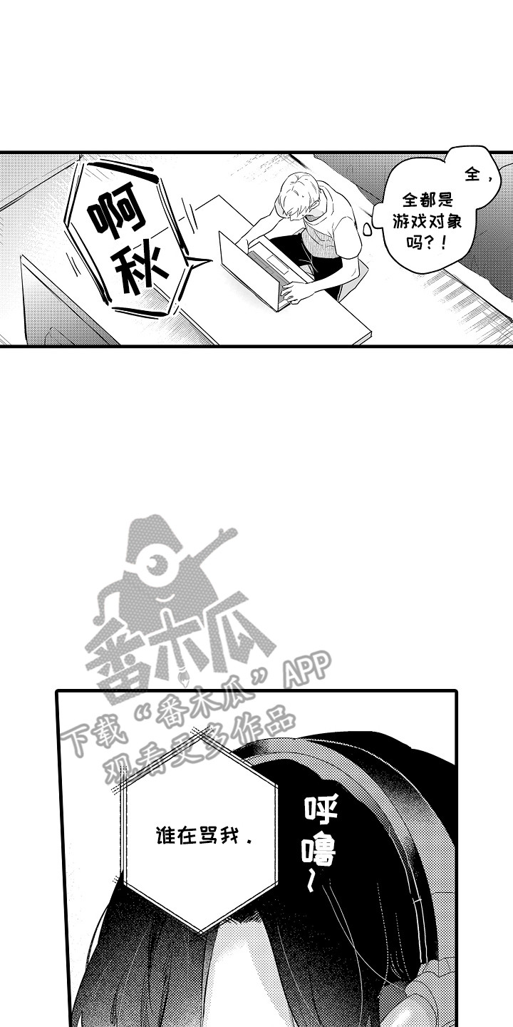 虚假偶像漫画,第3话1图