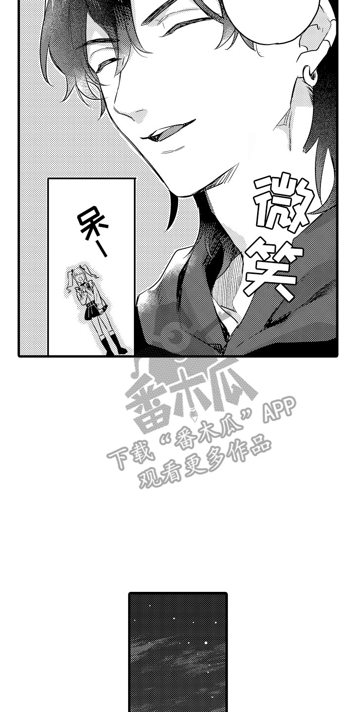 虚假偶像漫画,第5话5图