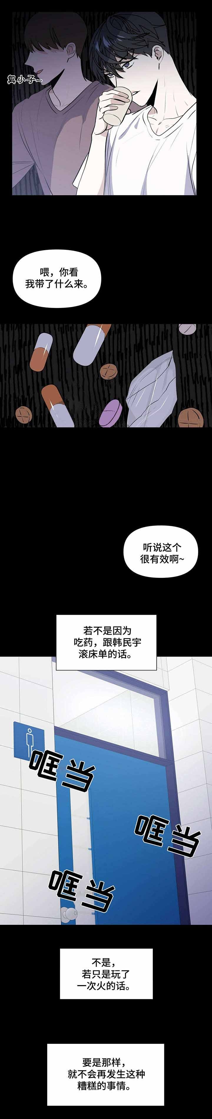 症状漫画,第2话2图