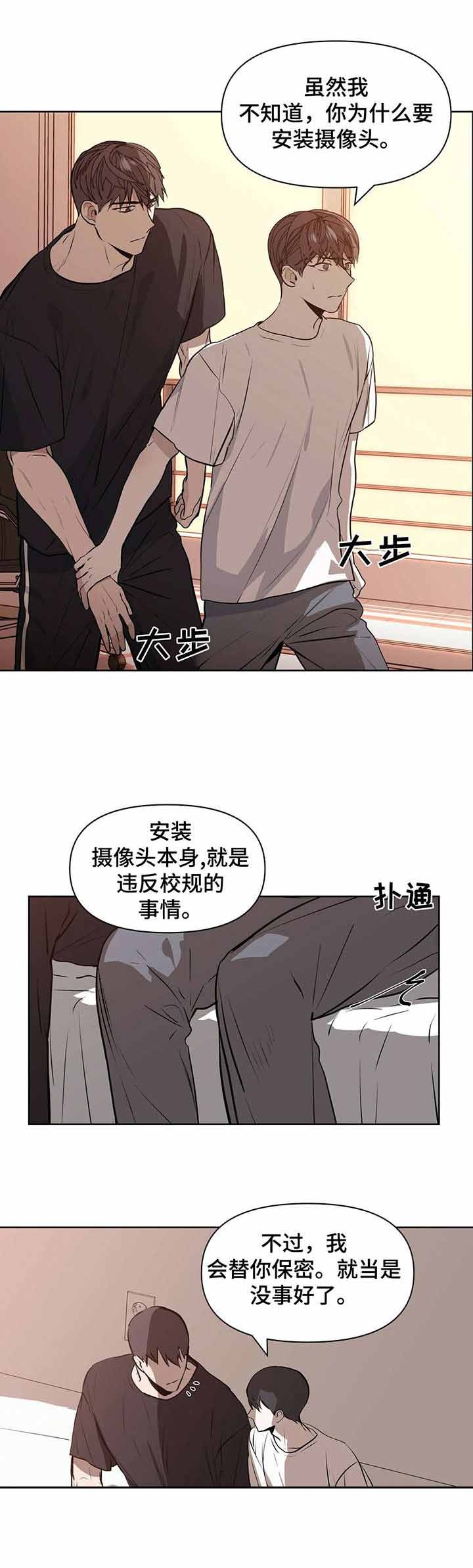 症状漫画,第2话2图