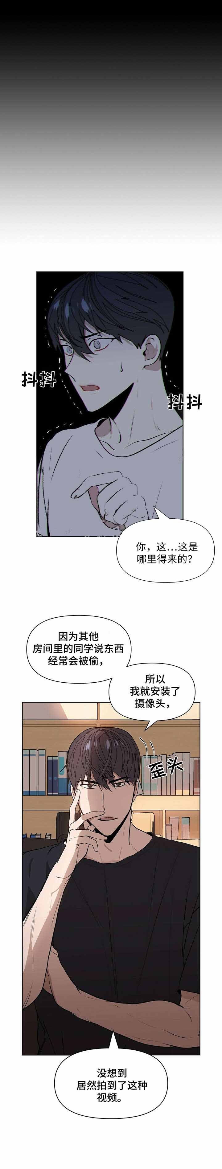 症状漫画,第2话3图