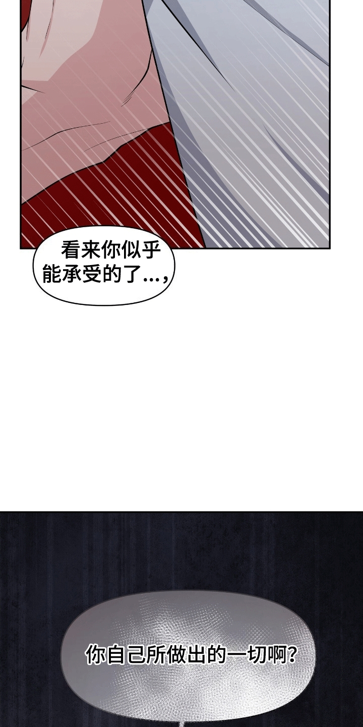 我手里的怪物漫画,第3话2图