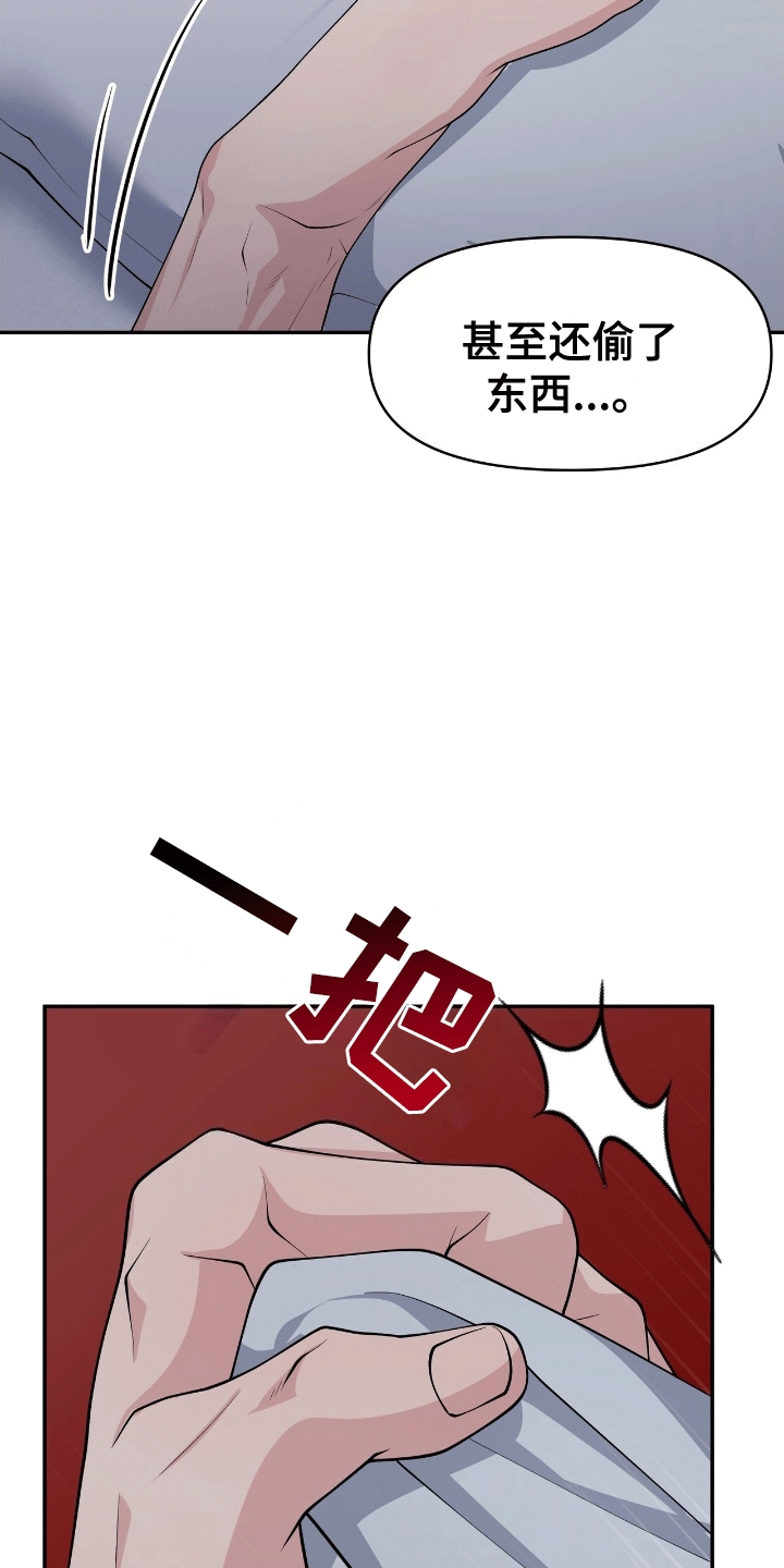 我手里的怪物漫画,第3话1图