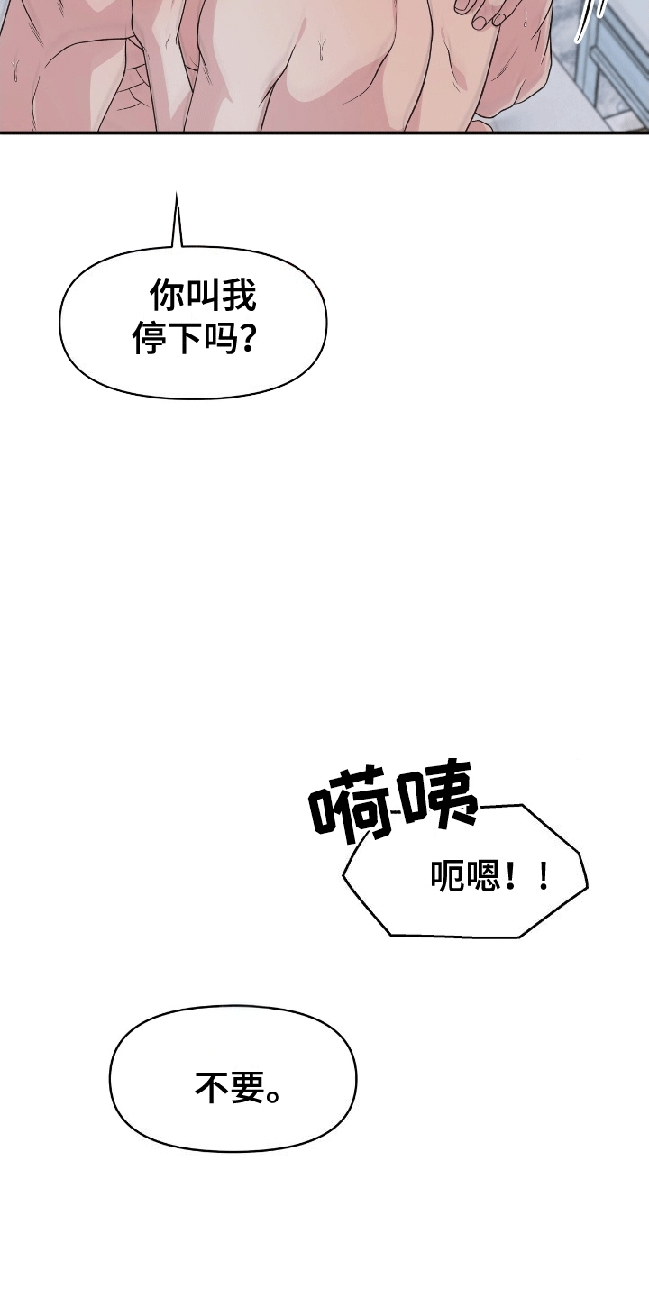 我手里的怪物漫画,第10话4图