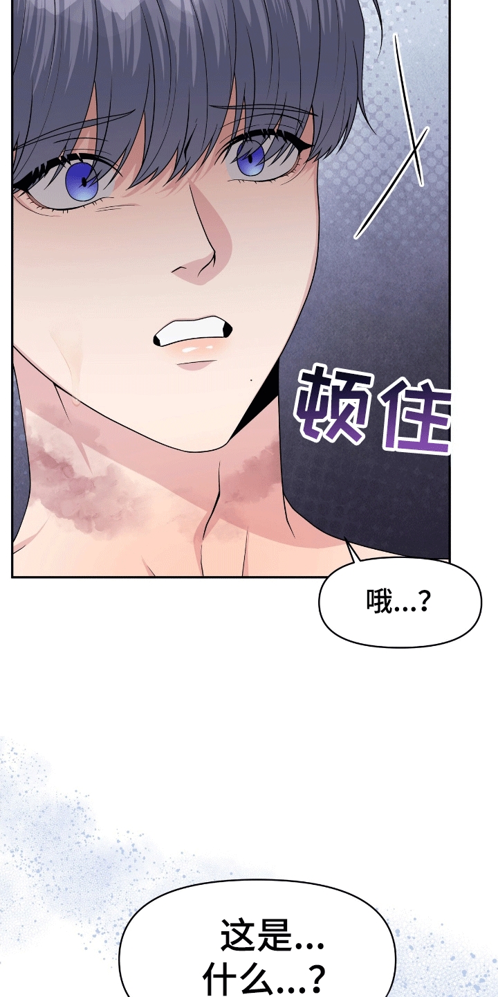 我手里的怪物漫画,第6话5图